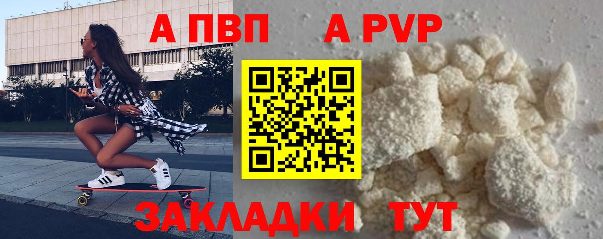 Alpha-PVP СК Вязьма
