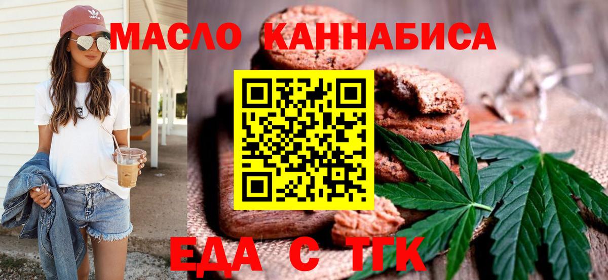 Печенье с ТГК марихуана Вязьма