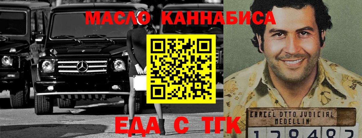 Вязьма  Еда ТГК марихуана  Вход с VPN 