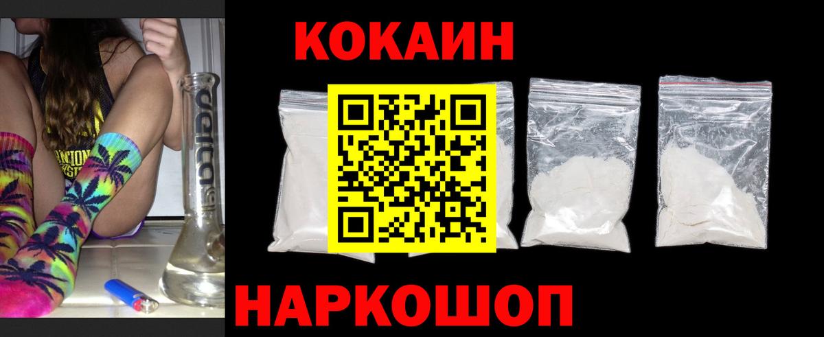 Cocaine Колумбийский Вязьма