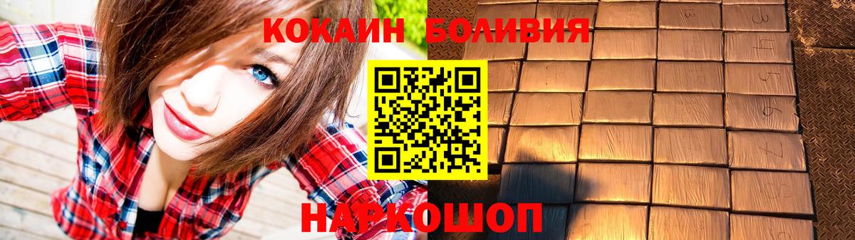 COCAIN 98%  Вход с VPN  Cocaine Колумбийский  Вязьма 