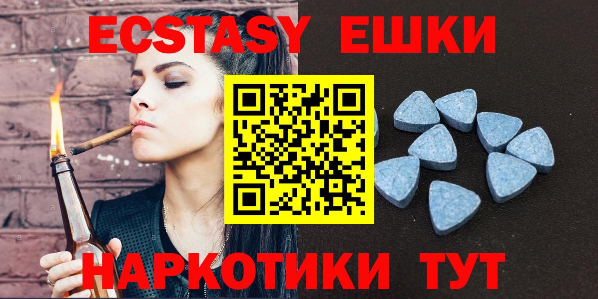 ЭКСТАЗИ Cube  Экстази таблы  Вход с VPN  ЭКСТАЗИ  Вязьма 