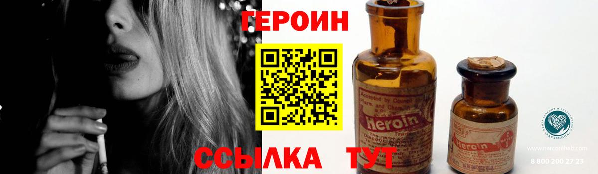 Вязьма  Героин белый  Вход с VPN 