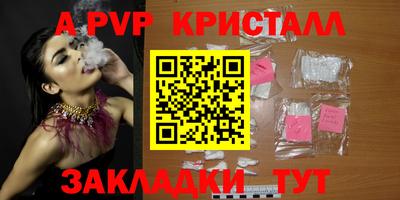 ALPHA-PVP Славгород