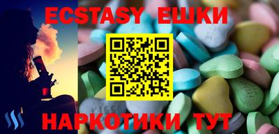 гашик Сланцы