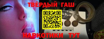 гашик Сланцы