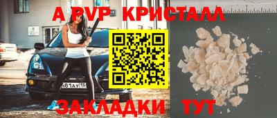 ALPHA-PVP Славгород