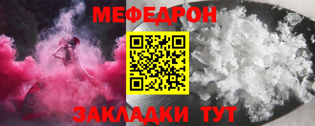 Меф мука  Мефедрон VHQ  МЕФ  Вход с VPN  Вязьма 