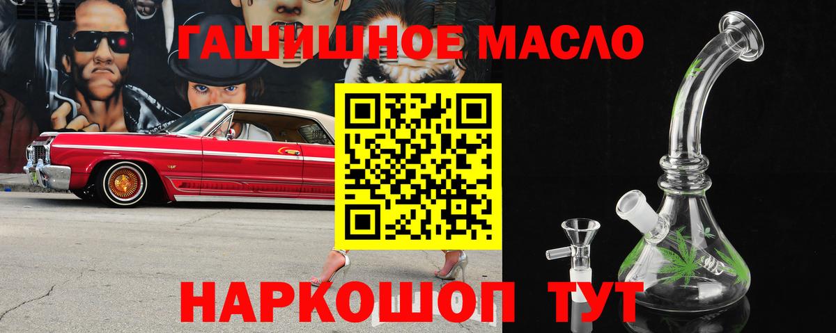Дистиллят ТГК гашишное масло Вязьма