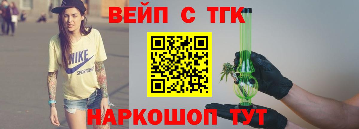 ТГК THC oil  Вход с VPN  Вязьма 